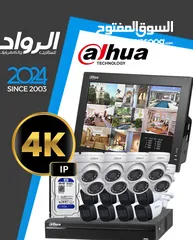  1 نظام كاميرات مراقبة داهوا غير ملون 9 قطع dahua camera system 8mp ip not colored 9 pieces