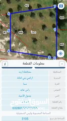  2 قطعة ارض للبيع