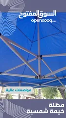  4 مظلة كازيبو خيمة - مظلات رباعية