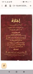  1 معلمة قرآن للعرب و غير العرب  Quran and Arabic teacher for native and non native speakers