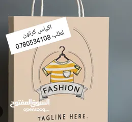  4 كيس كرتون وقماش طبعات وعلب كرتون
