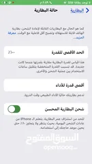  11 هاتف ايفون 7 بلس