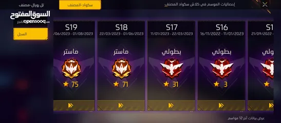  2 فري فاير للبيع