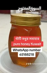  8 عسل سدر كشمير وباكستان sidor honey of  Kashmir and pakistan কাশ্মীর ও পাকিস্তান থেকে সিডরের মধু