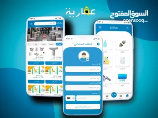  5 برمجة وتطوير وتصميم تطبيقات الهاتف و المواقع الالكترونيه