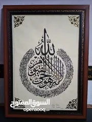  3 Hand Written Arabic Calligraphy Frames.