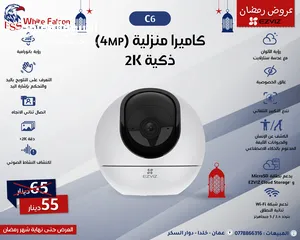  18 كاميرات اطفال ايزفيز كاميرات ezviz الداخلية والخارجية ثابت ومتحرك