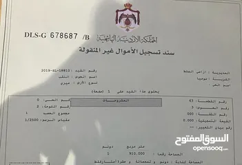  3 ارض زراعية قريبة من السد للبيع بسعر مغري جدااا