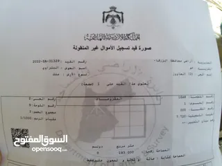  2 ارض تجارية لقطة بمنطقة حيوية البتراوي 1 قرب مسجد الأمير محمد