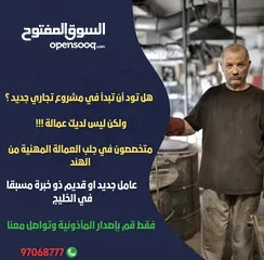  3 جلب عمالة مهنية من الهند