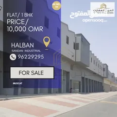  1 شقة للبيع في حلبان سندان الصناعية