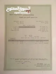  2 قطع اراضي مختلفه