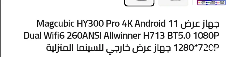  2 بروجكتر Hy300