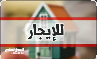  1 شقه للإيجار