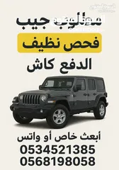  2 مطلووب جيب الشراء فوري وعالكاش هونداي توسان او سنتافيه 2020