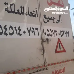  3 شركة نقل الاثاث بالمدينة المنورة تبارك
