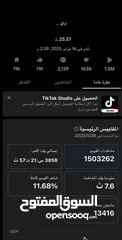  1 حساب تيك توك للبيع في اقل سعر ب 40 قابل للتفاوض. والبيع وجه لوجه