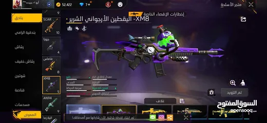  18 فري فاير..