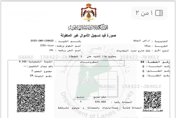  3 قطعه ارض زراعيه للبيع