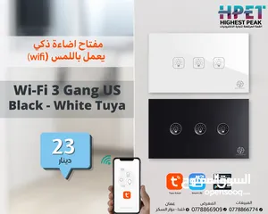  26 مفاتيح سونوف تحكم كامل في المنزل سمارت Sonoff Smart مفاتيح سمارت Tuya