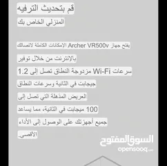  12 راوتر tp_link 5g   مقوي شبكه موزع حتى نفاذ الكميه السعر بعد الخصم
