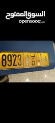  1 8923 Number plate for sale