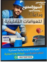  5 عوامة التحكم بمستوى المياه بالخزانات والابار والمسابح عوامه عالية الجوده ..صحيه ..صنف غذائي