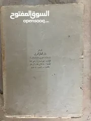  6 مجلدين تاريخ العرب لفيليب حتي