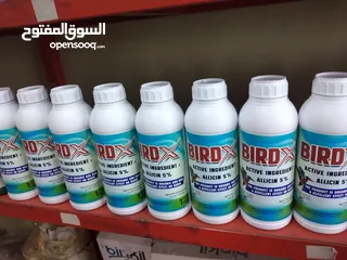  13 بيرد اكس طارد الطيور