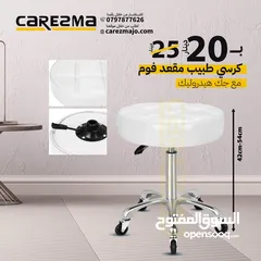  1 كراسي مختبرات كراسي فوم طبية بدون ظهر للعيادات كراسي اطباء معدني قوي سهل الحركة stool chair