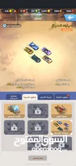  23 بيع حساب لعبة يلا فزعه