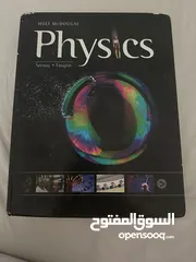  1 physics book كتاب فيزياء