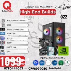  1 تجميعة جيمنج للألعاب و المونتاج بأفضل الاسعار بمعالج CORE I7 14TH