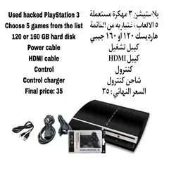  1 بلاستيشن 3 مهكرة مع ملحقات جديدة مضمونة ps3 hacked