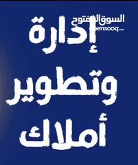  2 للبيع صناعيات فضاء ومبنية بدخل وتجاري اراضي وبنايات وسكني اراضي وفيلل