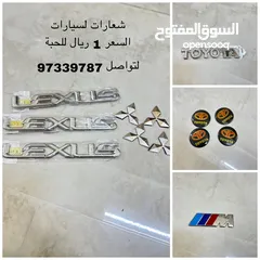  5 شعارات لسيارات