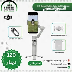  1 DJI Osmo Mobile 7 Gimbal Stabilizer مانع اهتزاز للموبايل من شركة دي جي اي