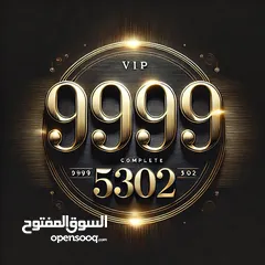  1 (VIP رقم مميز للبيع - سهل الحفظ (خدمة زين