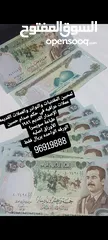  1 عملات عراقيه