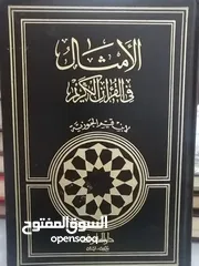 8 كتب مستعمله للبيع بحاله جيده بسعر مناسب لك