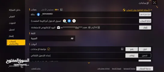  28 حساب فري فاير نادر