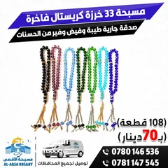  4 خاتم تسبيح خواتم تسبيح مسبحه عداد سبحة مق مكفوله بطاريه وجوده يتوفر خدمه توصيل