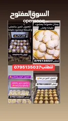  16 معمول وكعك ودحدح وهريسه وكيك