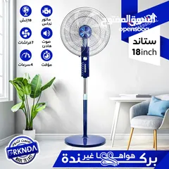  2 مروحة بركندا ستاند
