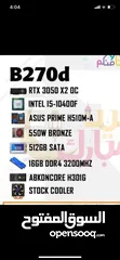  2 Pc Gaming للبيع RTX 3050 X2