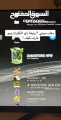  1 تعديل سوني 3