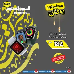 1 APPLE WATCH 44-2 SE NEW // ابل واتش 44-2 SE جديد كفاله الوكيل الرسمي كفاله فليك 5 سنوات