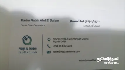  1 قلابات العمل بالرياض