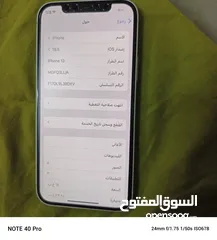  4 ايفون 12 للبيع بحالة الوكالة
