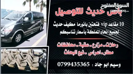  2 باص للتوصيل